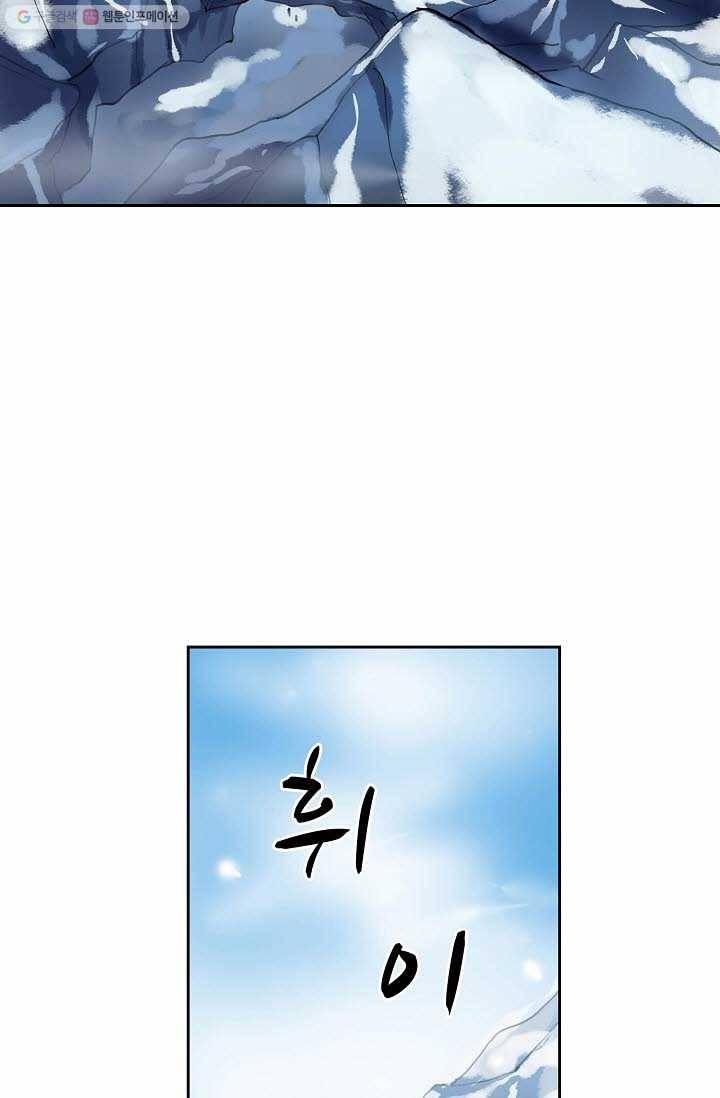북명의 아들 2화 34