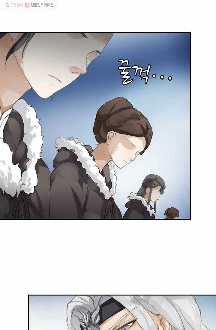 북명의 아들 2화 41