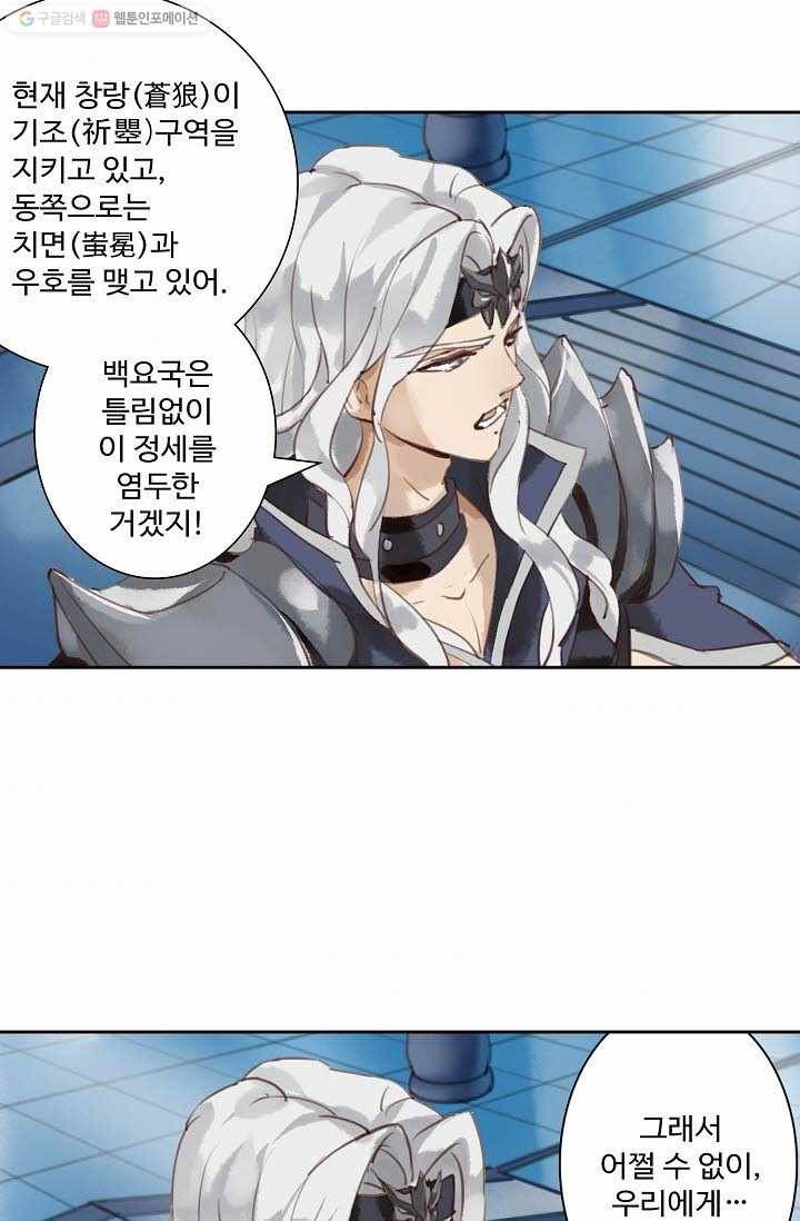 북명의 아들 2화 46