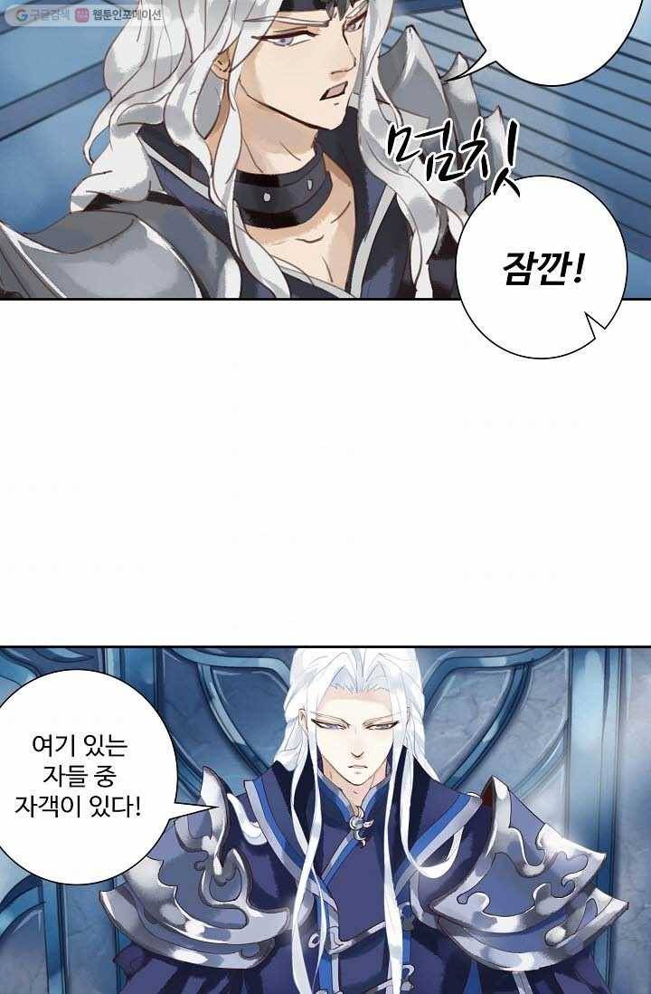 북명의 아들 2화 47