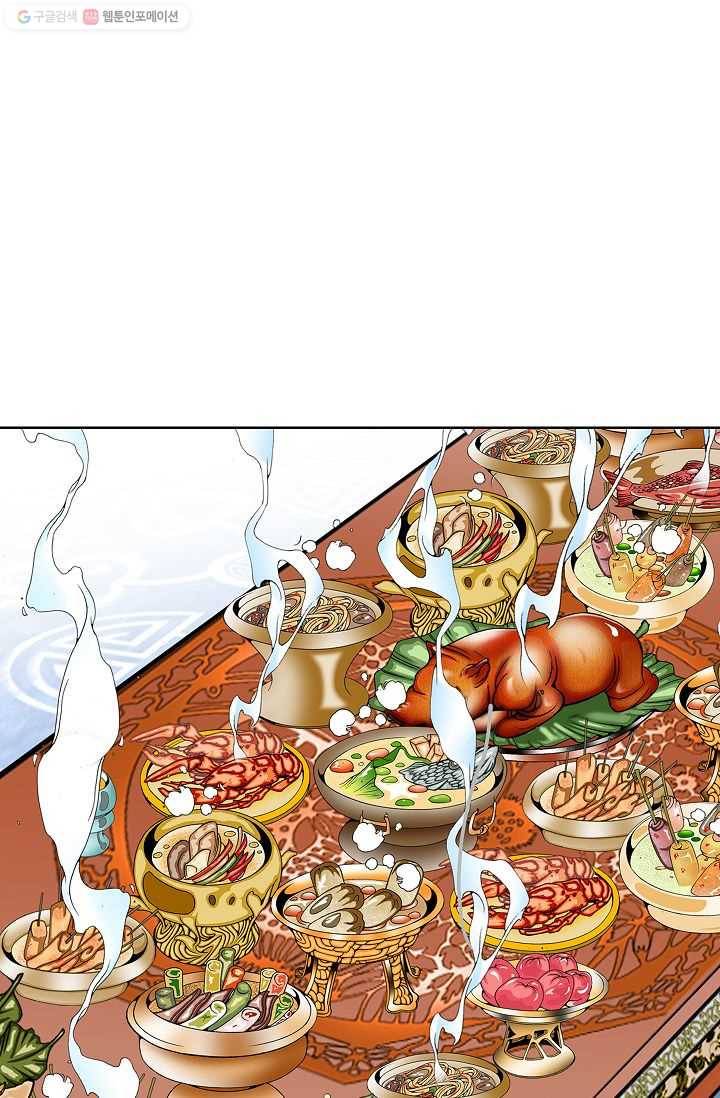 괴 16화 2