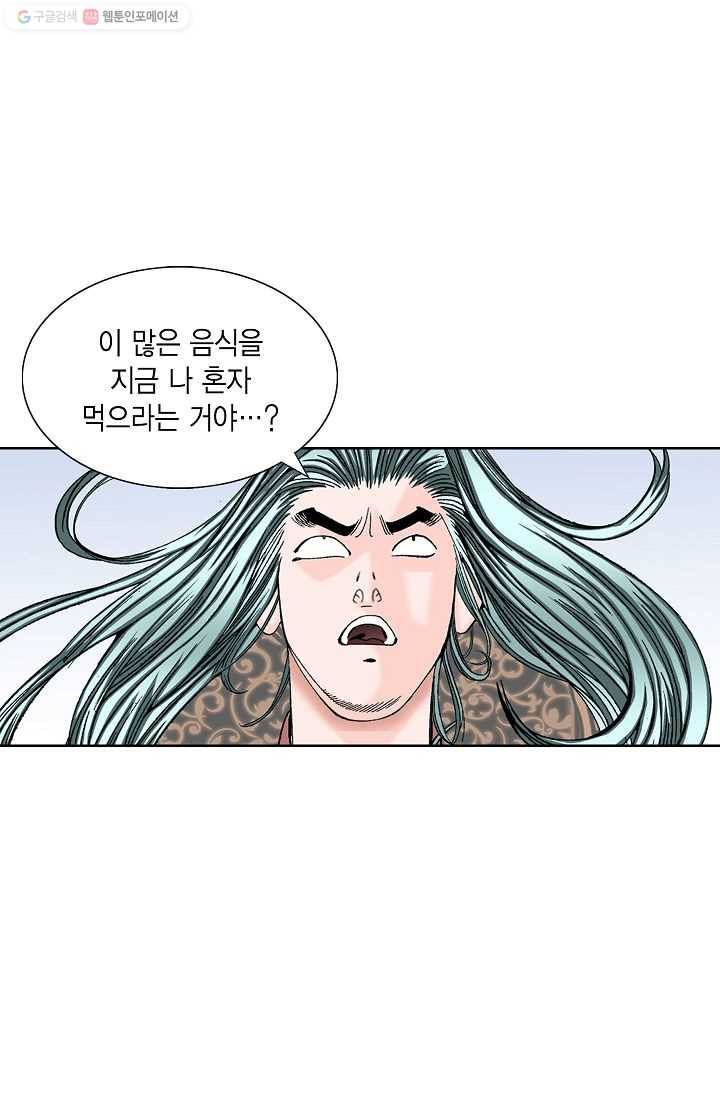괴 16화 8