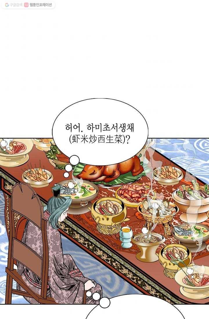 괴 16화 10