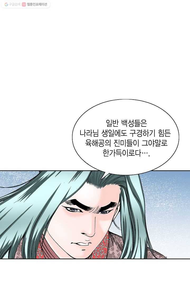 괴 16화 12