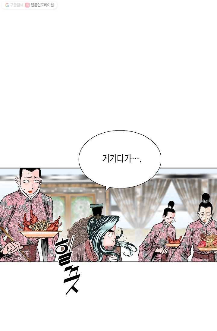 괴 16화 13