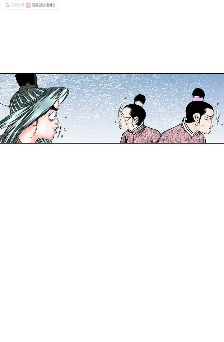 괴 16화 14