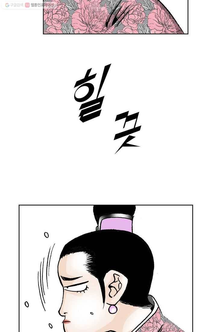 괴 16화 18