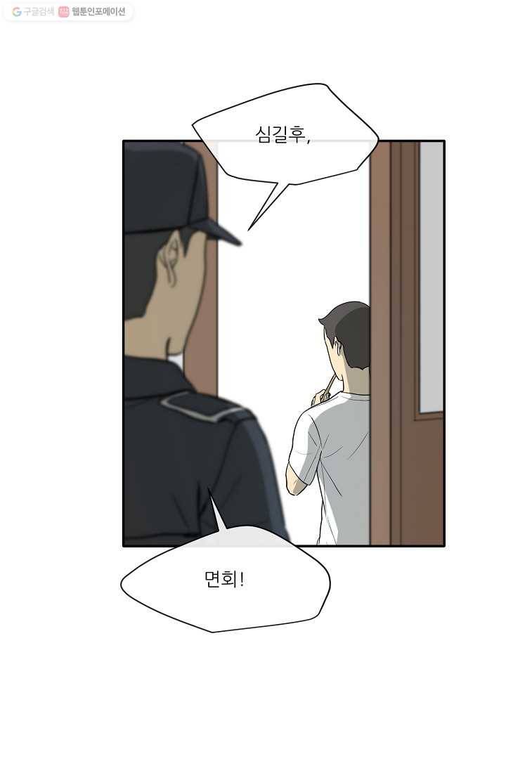 사업왕 심길후 1화 7