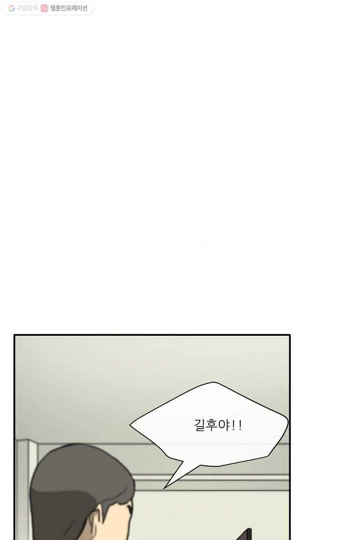 사업왕 심길후 1화 10