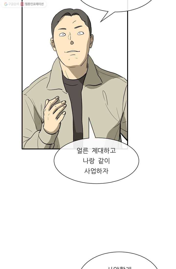 사업왕 심길후 1화 16