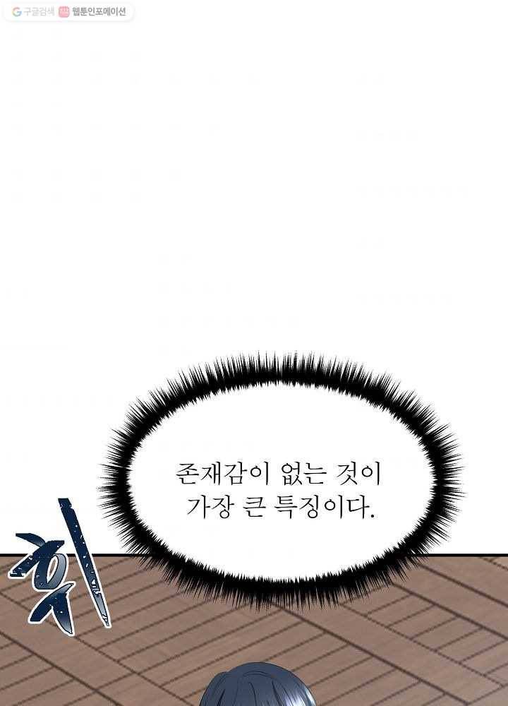 악한 기사 39화 5