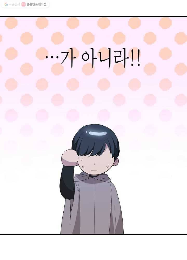 악한 기사 39화 8