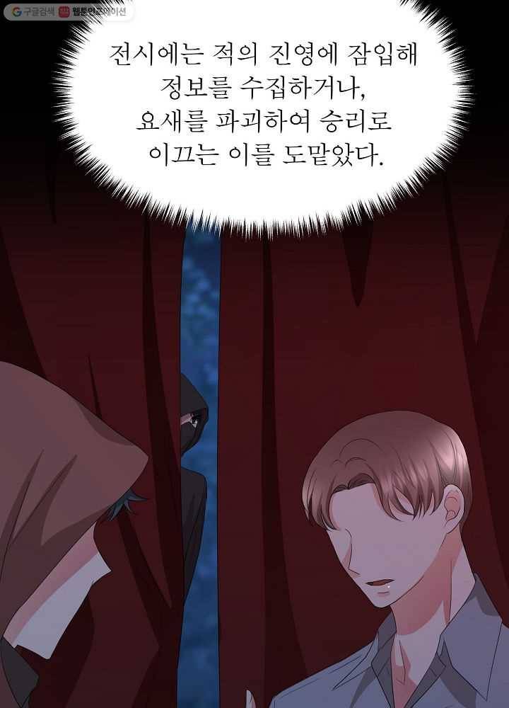 악한 기사 39화 13
