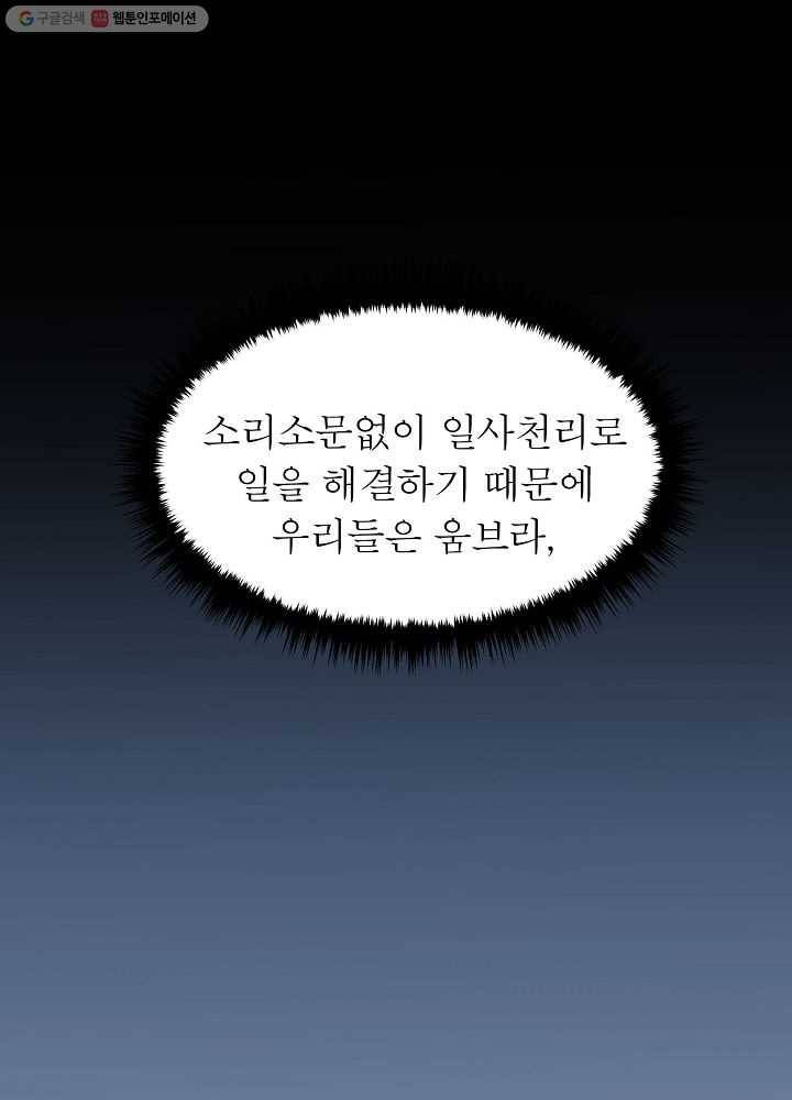 악한 기사 39화 15