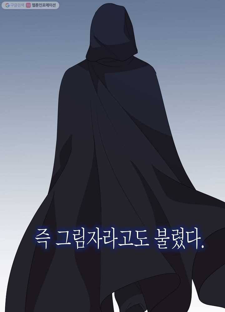 악한 기사 39화 16