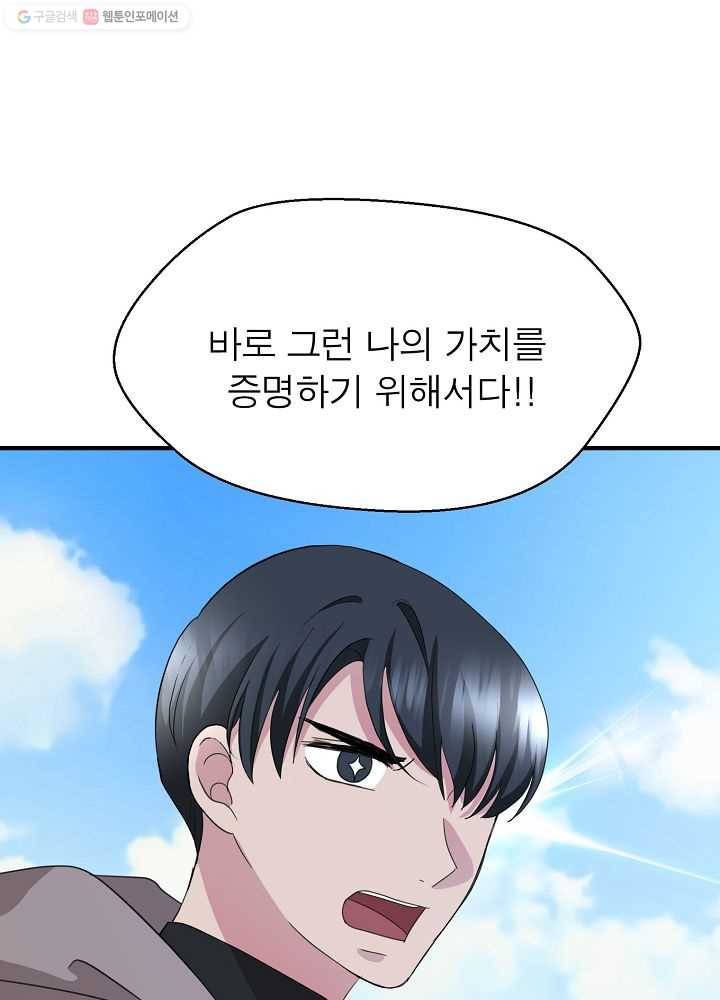악한 기사 39화 20