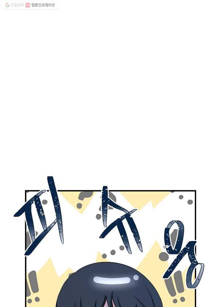 악한 기사 39화 22