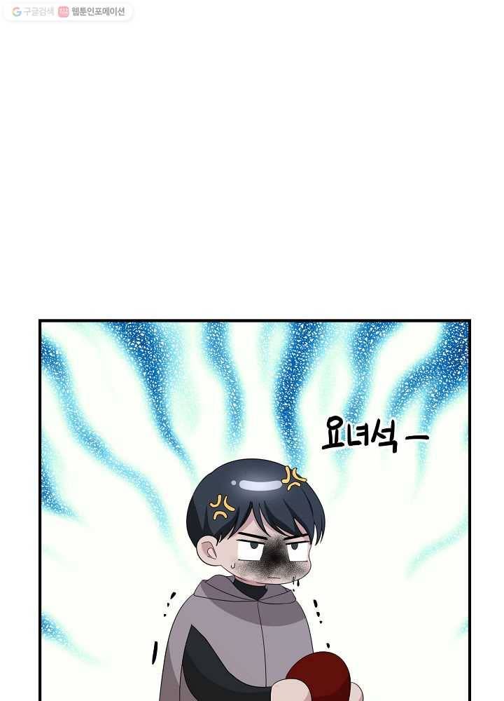 악한 기사 39화 24