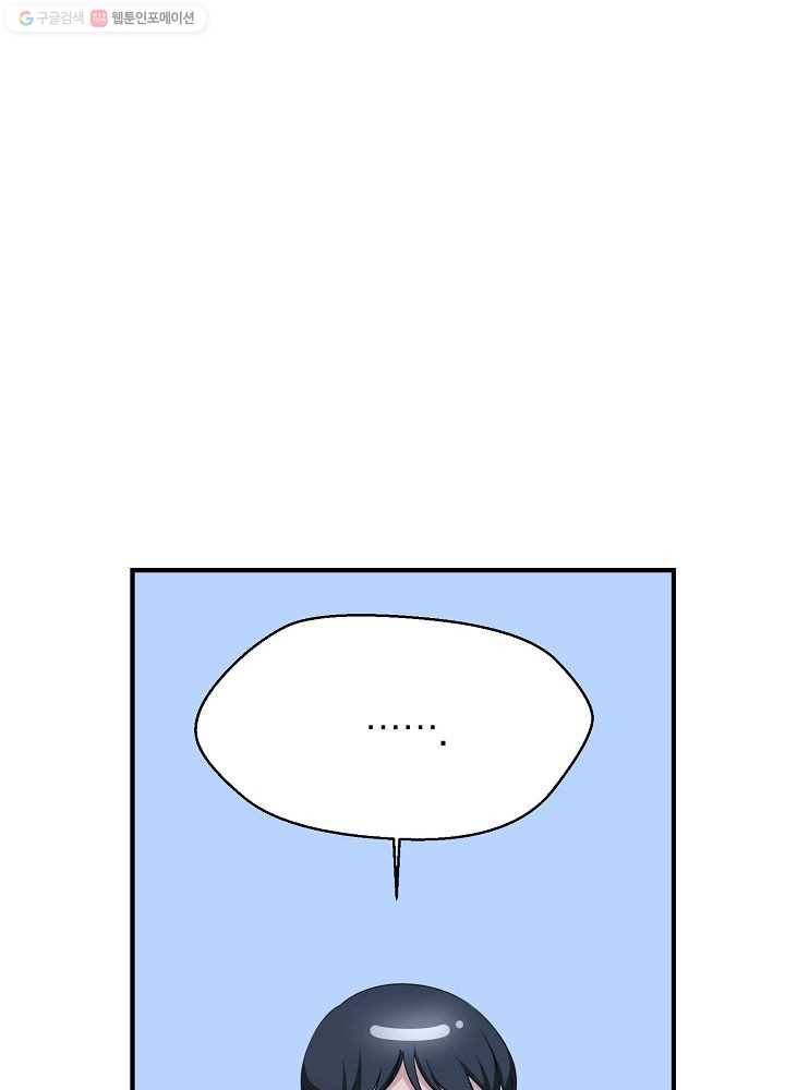 악한 기사 39화 27