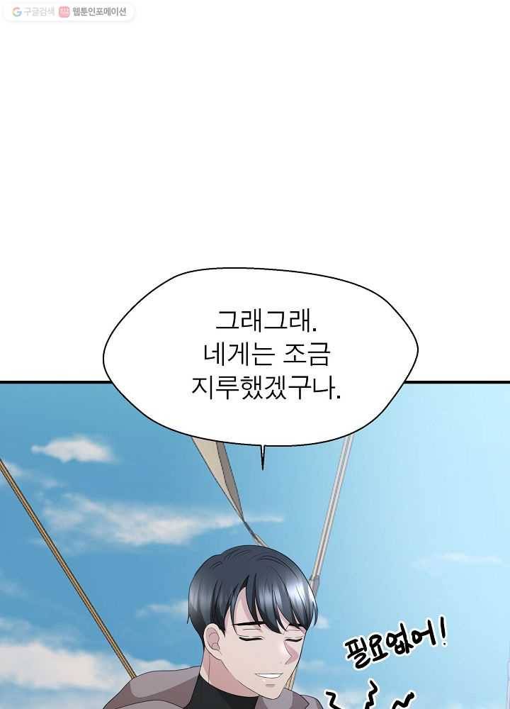 악한 기사 39화 29