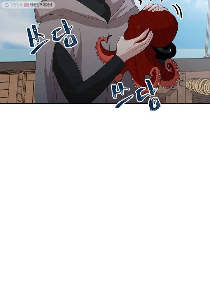악한 기사 39화 30