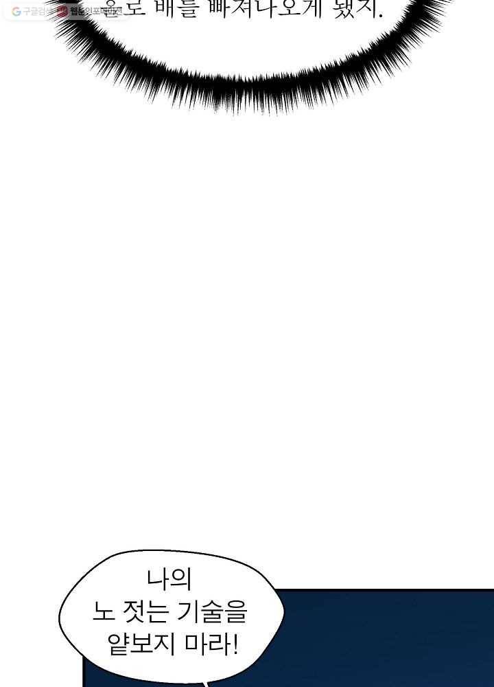 악한 기사 39화 33