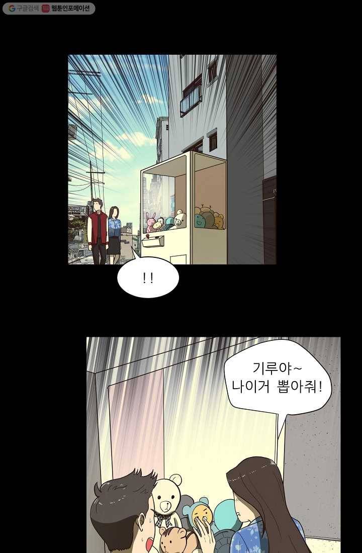 사업왕 심길후 18화 1