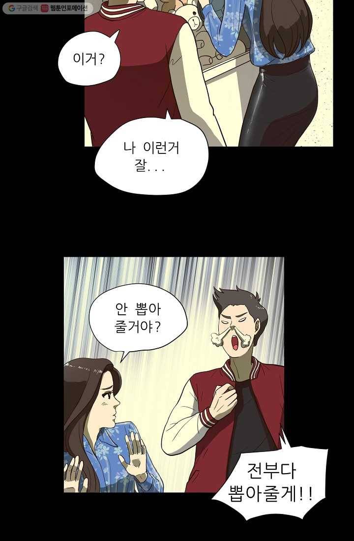 사업왕 심길후 18화 2