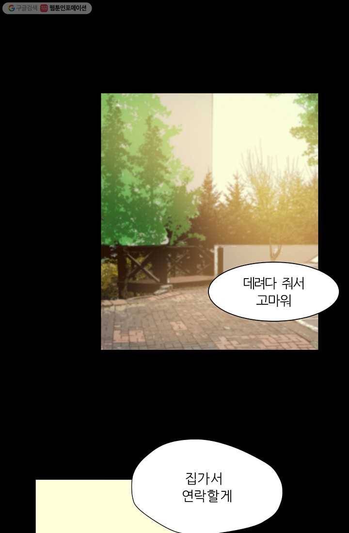 사업왕 심길후 18화 5