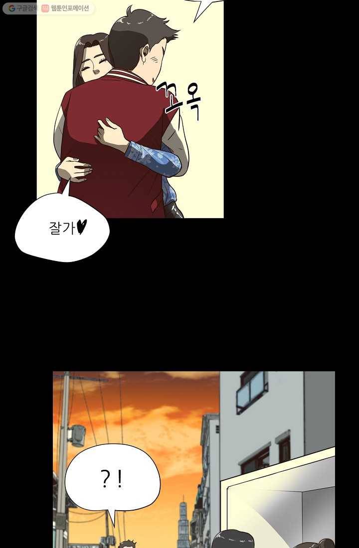 사업왕 심길후 18화 6