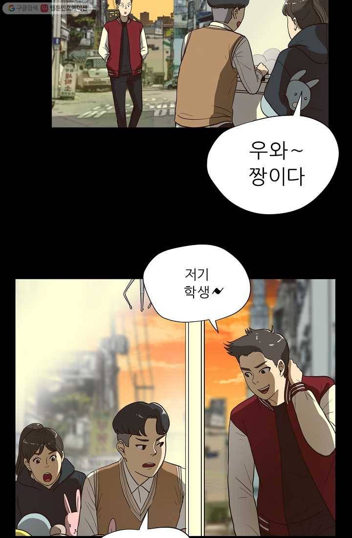 사업왕 심길후 18화 7