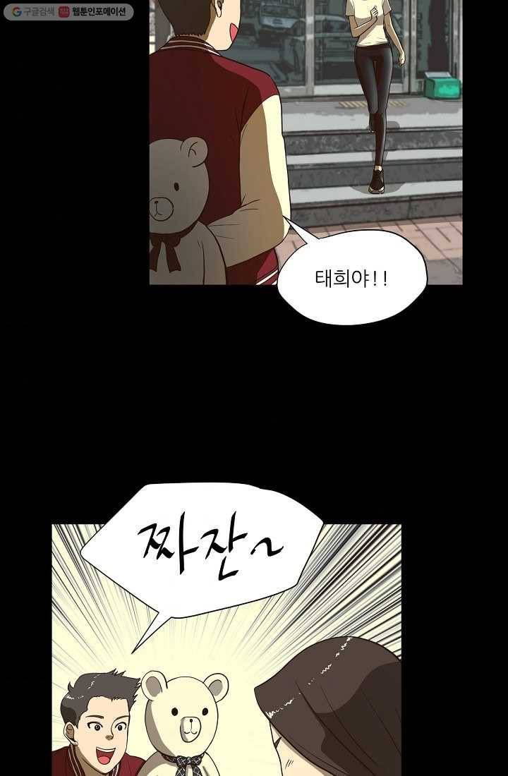 사업왕 심길후 18화 9