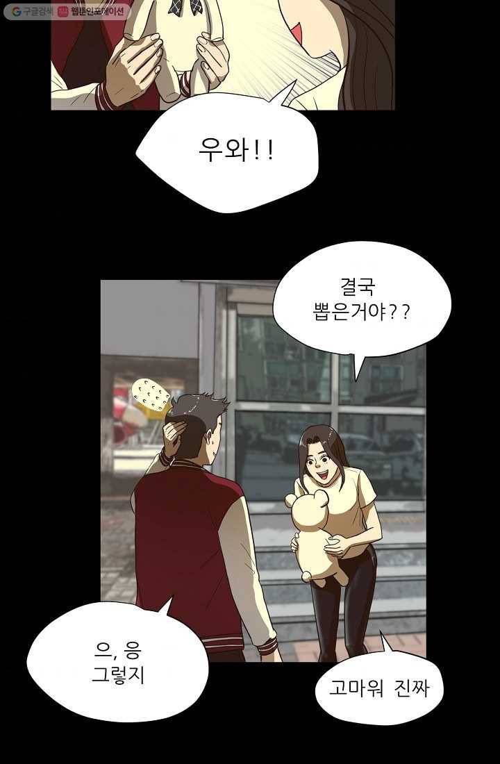 사업왕 심길후 18화 10