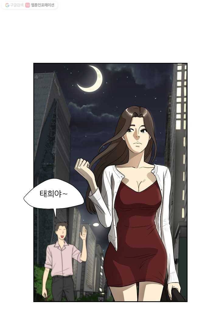 사업왕 심길후 25화 1