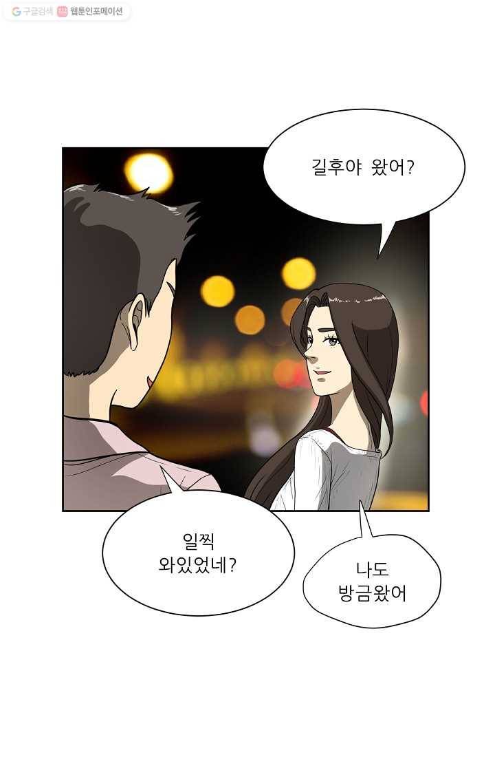 사업왕 심길후 25화 2