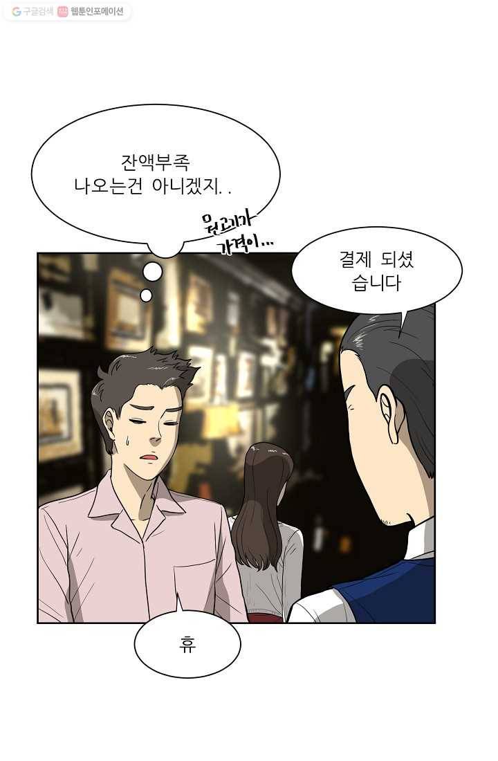 사업왕 심길후 25화 5