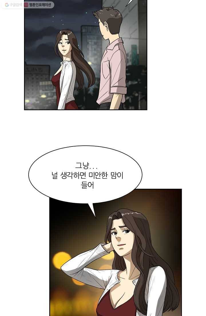 사업왕 심길후 25화 7