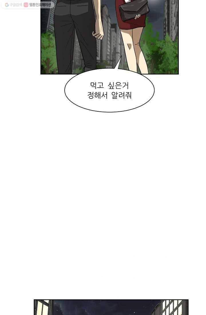 사업왕 심길후 25화 9