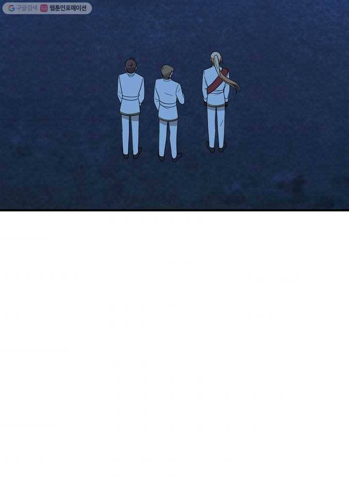 악한 기사 47화 4