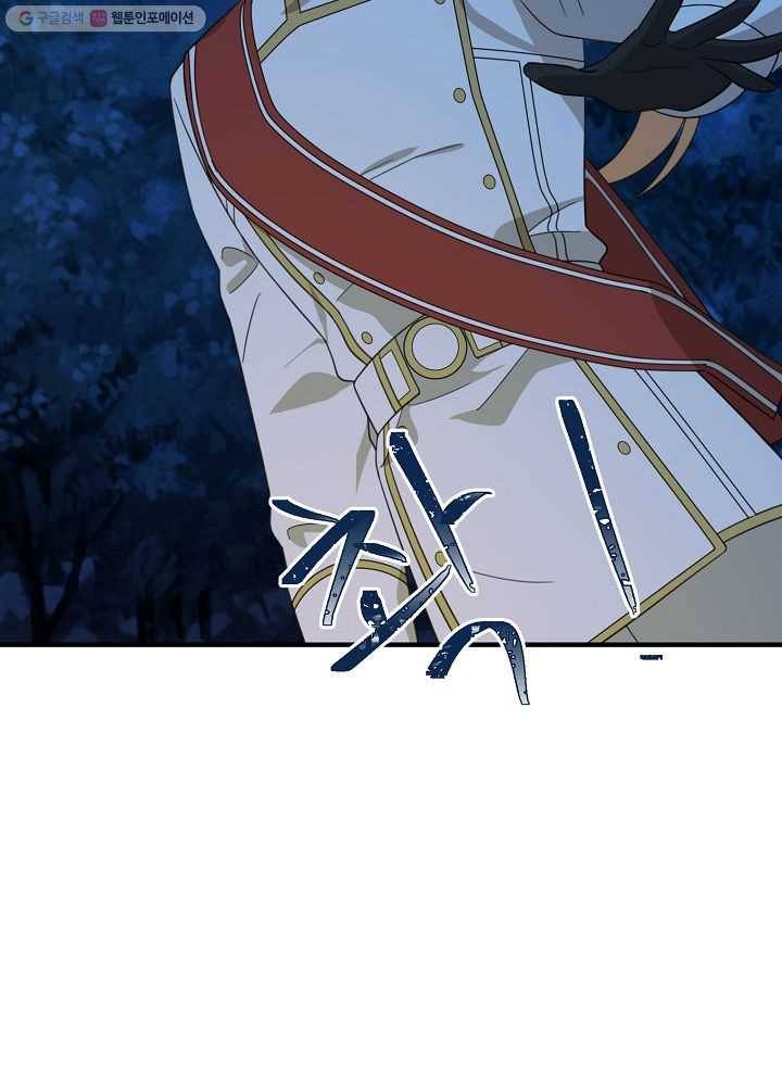 악한 기사 47화 6