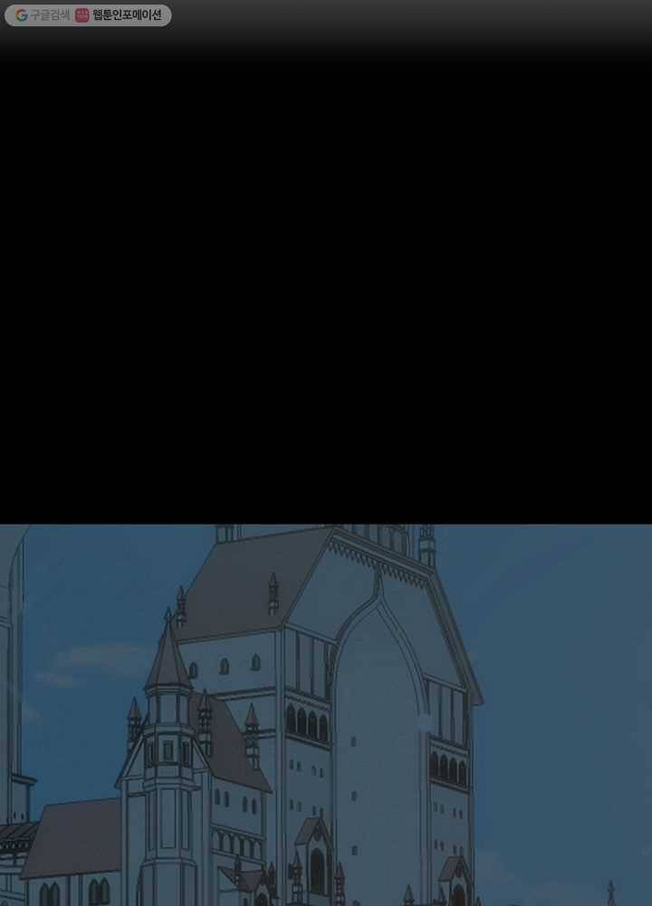 악한 기사 47화 23