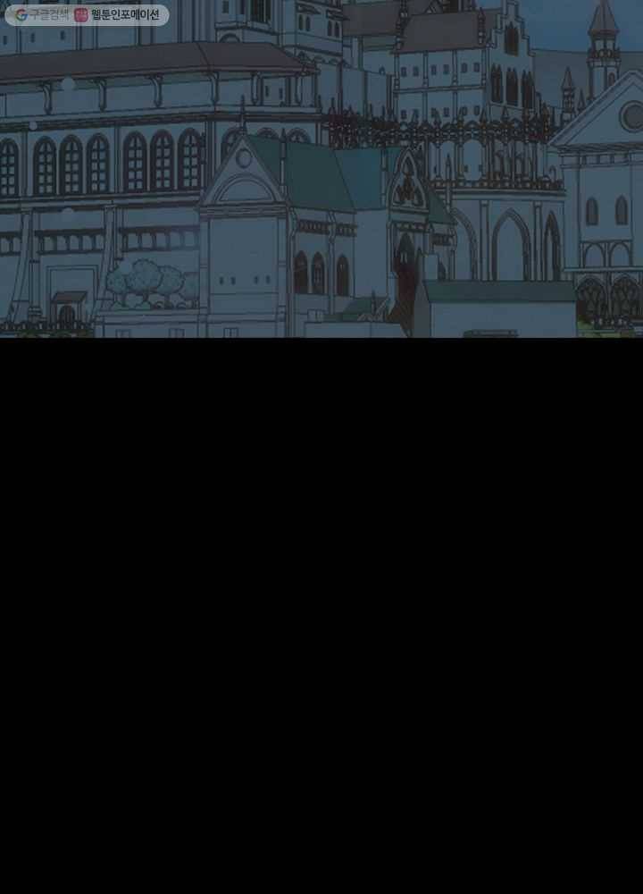 악한 기사 47화 24