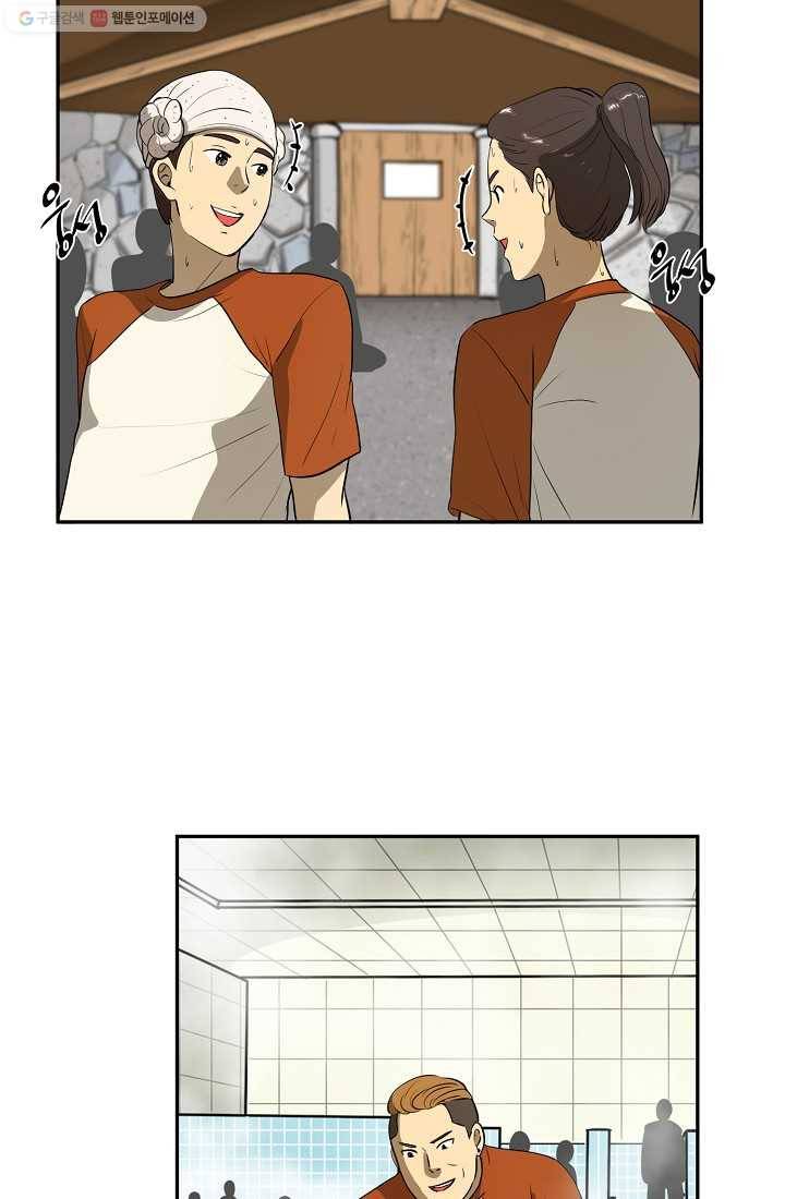 사업왕 심길후 39화 3