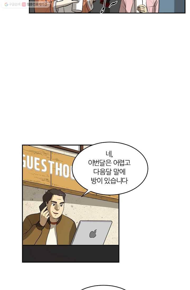 사업왕 심길후 39화 5