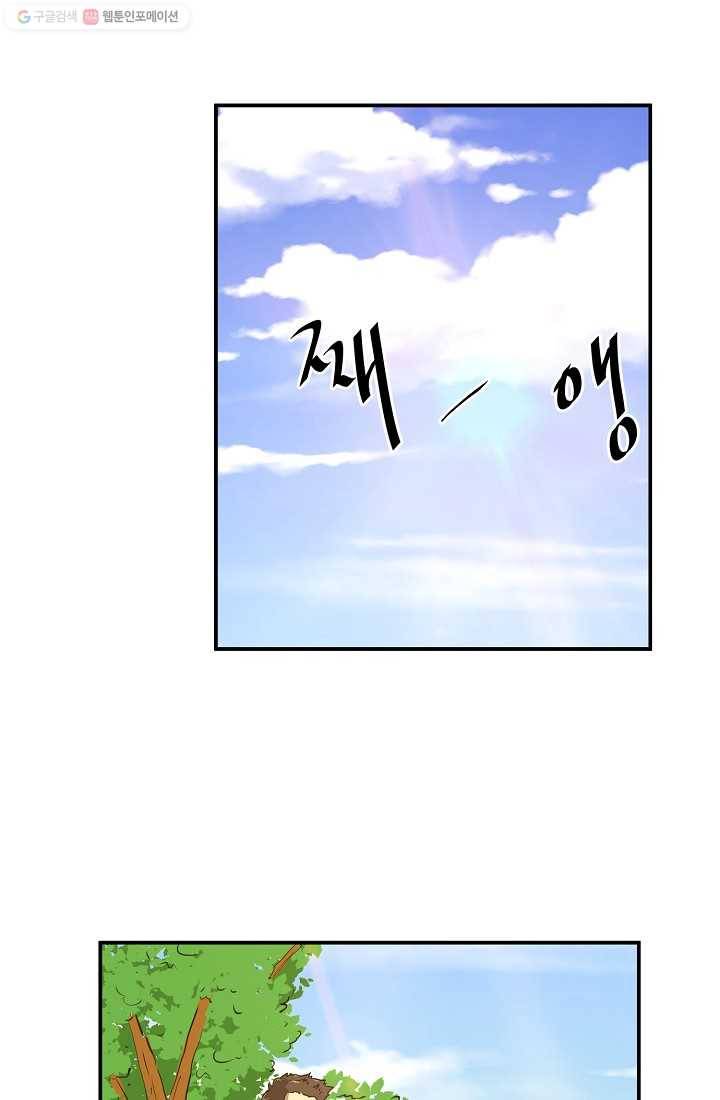 사업왕 심길후 44화 1