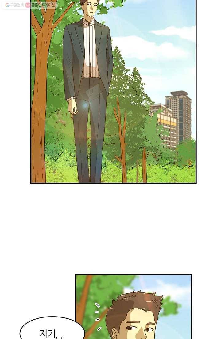 사업왕 심길후 44화 2