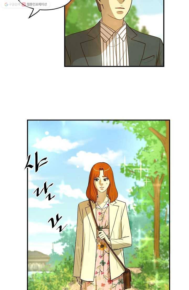사업왕 심길후 44화 3