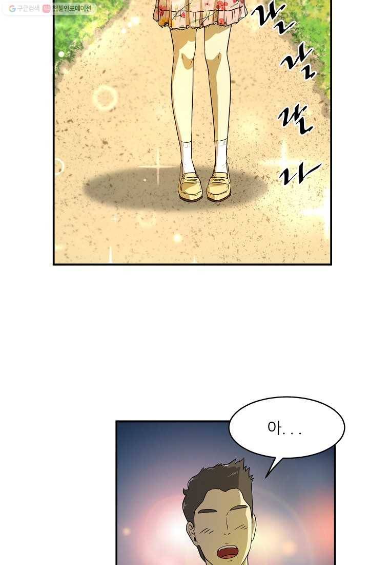 사업왕 심길후 44화 4