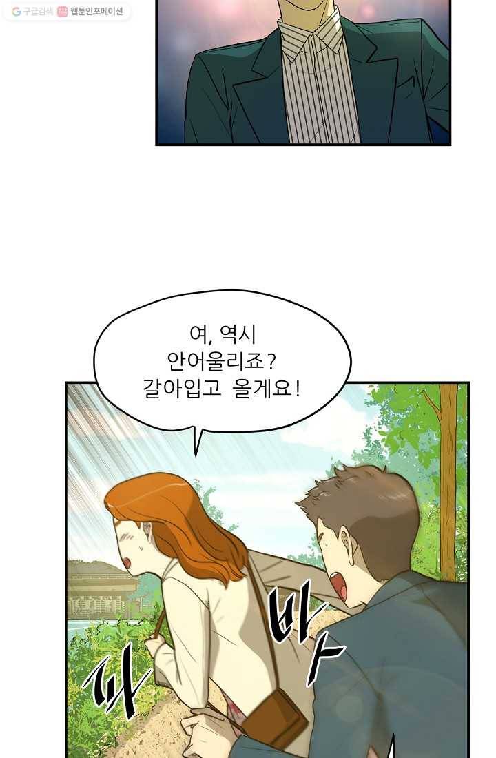 사업왕 심길후 44화 5