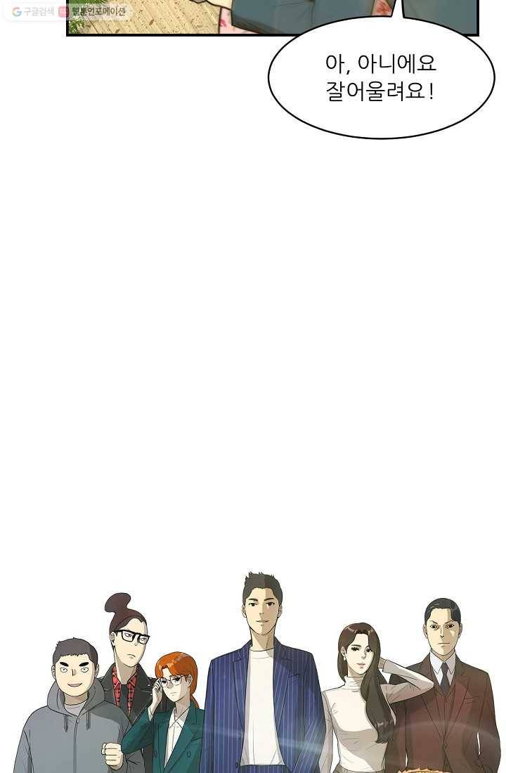 사업왕 심길후 44화 6
